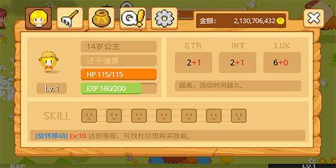 公主的农场故事无限金币版截图3