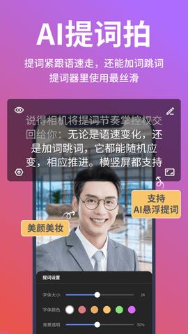 说得相机免费版截图0
