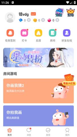 玩主官方版截图0