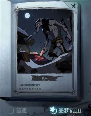 月圆之夜无邪内置修改器版