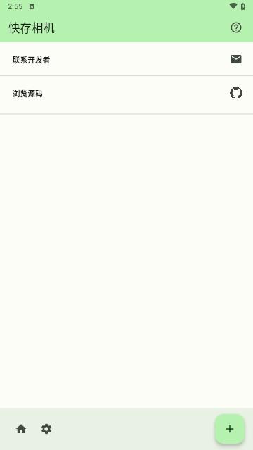 SnapSaver快存相机app截图2