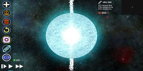 创造行星汉化版截图3