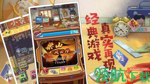 小浣熊水浒传手游官方版截图2