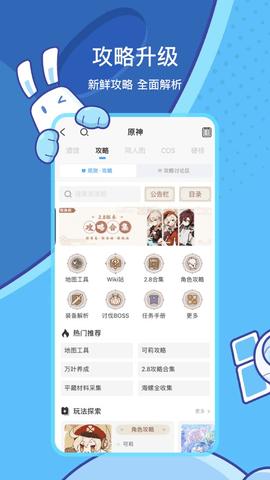 米游社app网页版截图0