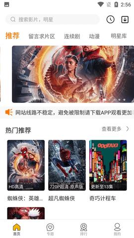 乐客影视免付费破解版截图1