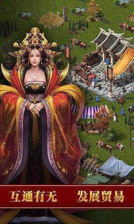 帝国争霸安卓版截图2