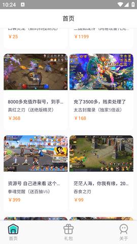 大鹰游戏安卓版截图3