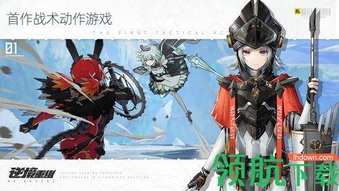 逆境重组2022最新版截图3