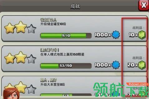 部落冲突安卓版