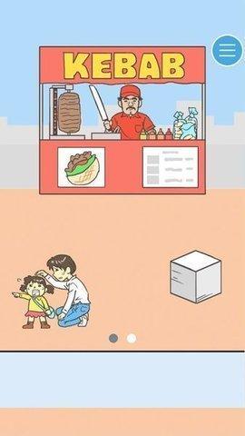 寻找心KEBAB篇汉化破解版截图2