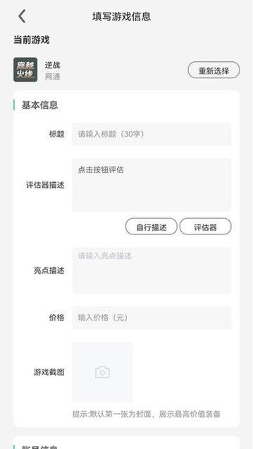 三青鸟代售app官方版截图2