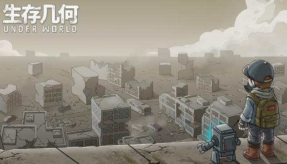 生存几何无敌版(内置修改器)