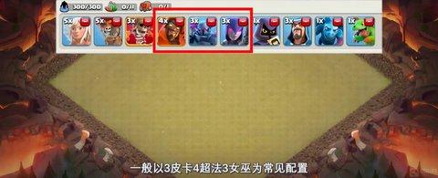 部落冲突破解版苹果版2024