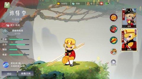 闹闹天宫2023内置修改器版截图3