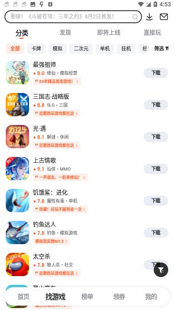 九游手游平台