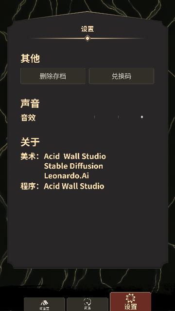 Clicker手机版截图2