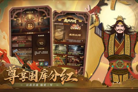 城主天下九游版