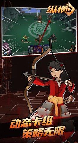纵横游戏最新版截图0
