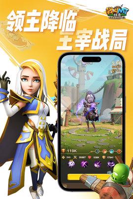 我叫mt归来(附攻略)