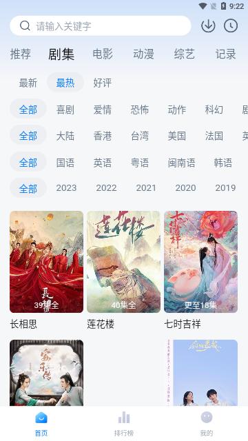 新天空影视2024最新版截图2