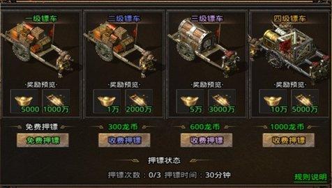 古雪传奇无限钻石元宝版截图0