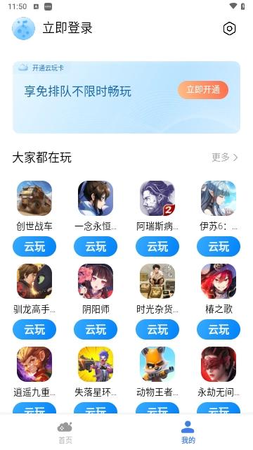 小米云游戏免费版