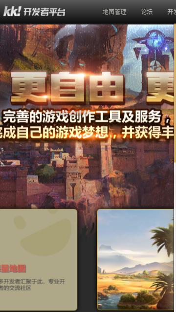 up对战平台(kk平台)免费版截图3