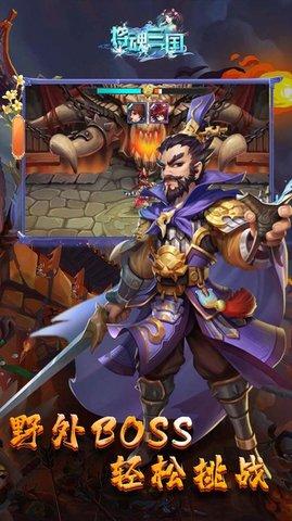 将魂三国三国争锋手游最新版截图3