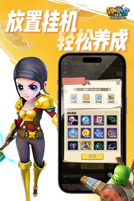 我叫mt归来(附攻略)