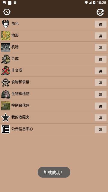 饥荒大典免费版截图0