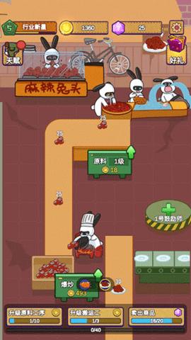 兔克创业记(附隐藏彩蛋)App