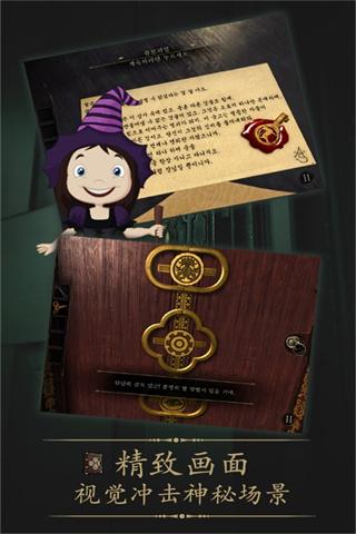 未上锁的房间2023最新版截图3