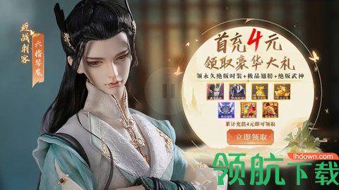 南辰如歌正式版截图0