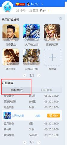 37游戏充值折扣平台App
