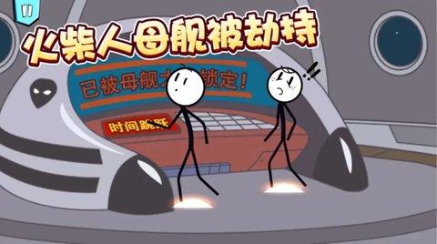 火柴人究极逃生正式版