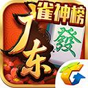 腾讯广东麻将
