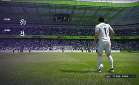 fifa online4官方版