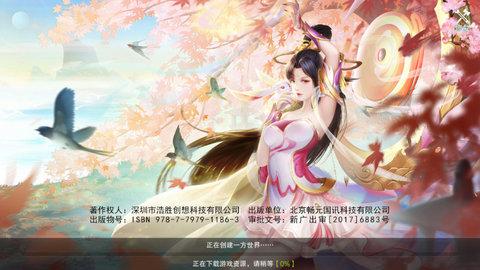 君临九歌官方正版截图2