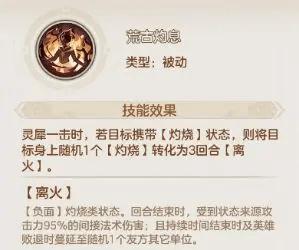 幻唐志洪荒现世手游版