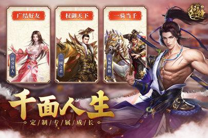 原始征途官方正式版截图3