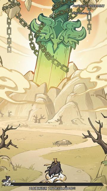 诛天剑仙内置菜单截图2