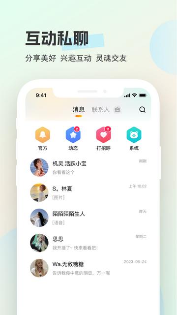 圈圈开黑手机版截图1