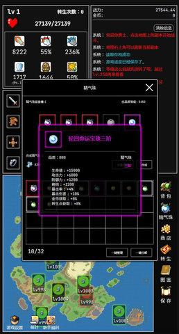 勇者的小冒险手机版截图1