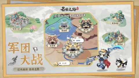 名将之路最新版截图2