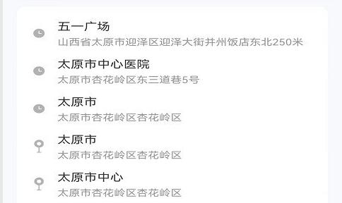 省运出行最新版