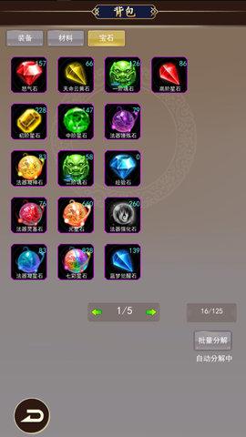 去仙界刷装备免费版截图3