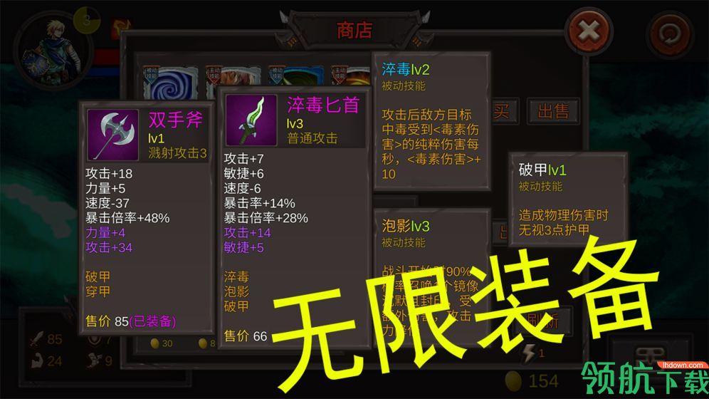 开局一把剑安卓版截图1