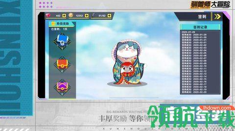 史前驯兽师游戏无敌版截图2