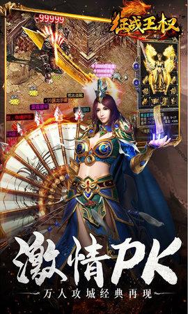 征战王权传奇超变无限刀高爆版截图2