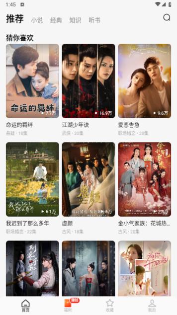 红果免费短剧永久会员版截图1